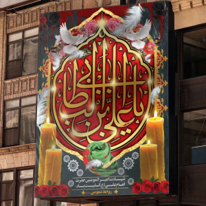 طرح لایه باز بنر شهادت امیر المومنین (ع)